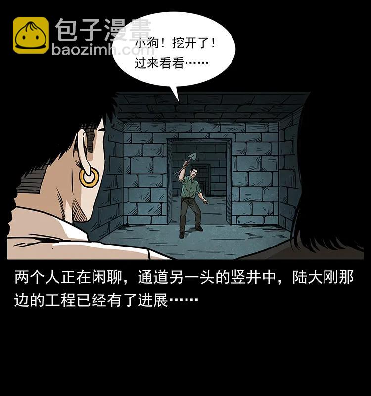 幽冥詭匠 - 209 討債(1/2) - 8