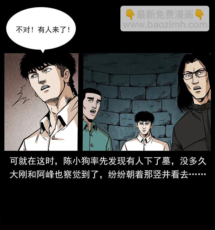 幽冥詭匠 - 209 討債(1/2) - 2