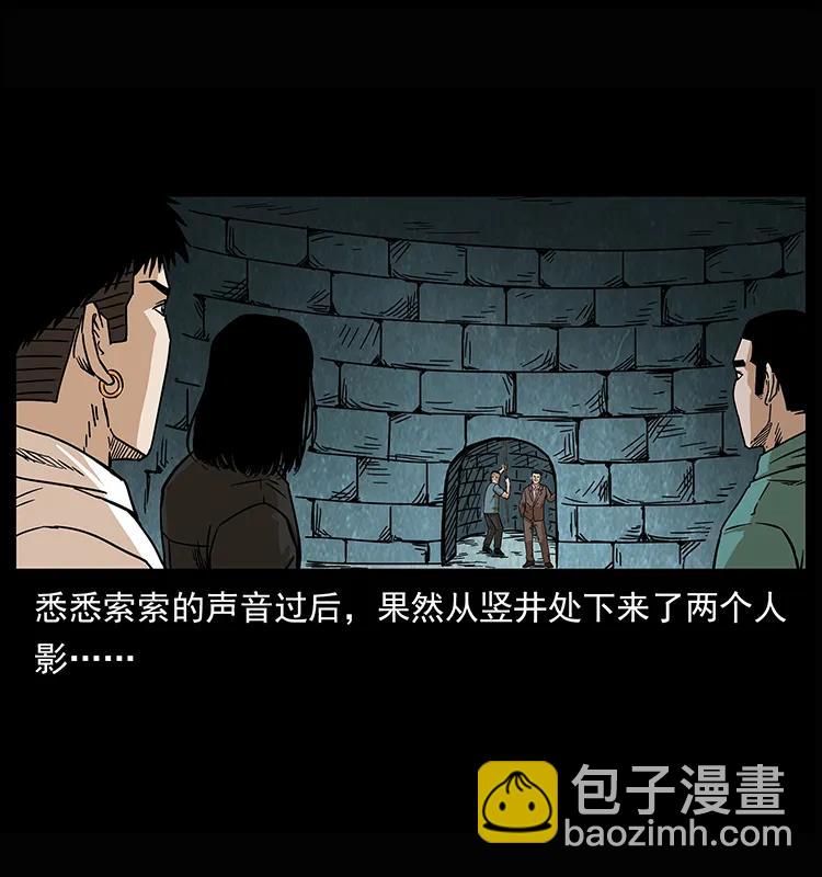 幽冥詭匠 - 209 討債(1/2) - 3