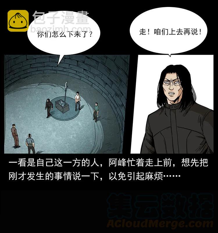 幽冥詭匠 - 209 討債(1/2) - 5