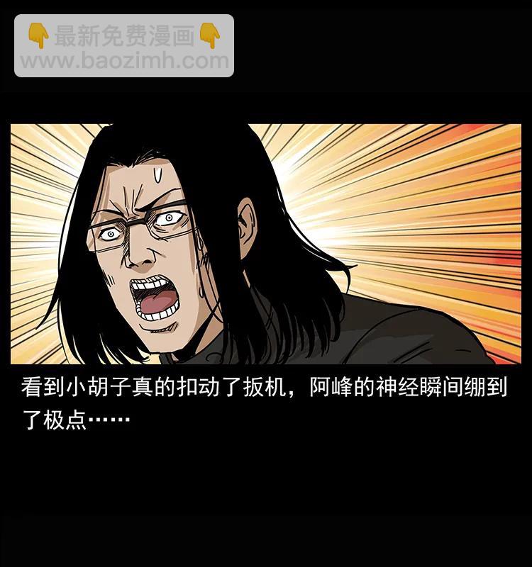 幽冥詭匠 - 209 討債(1/2) - 7