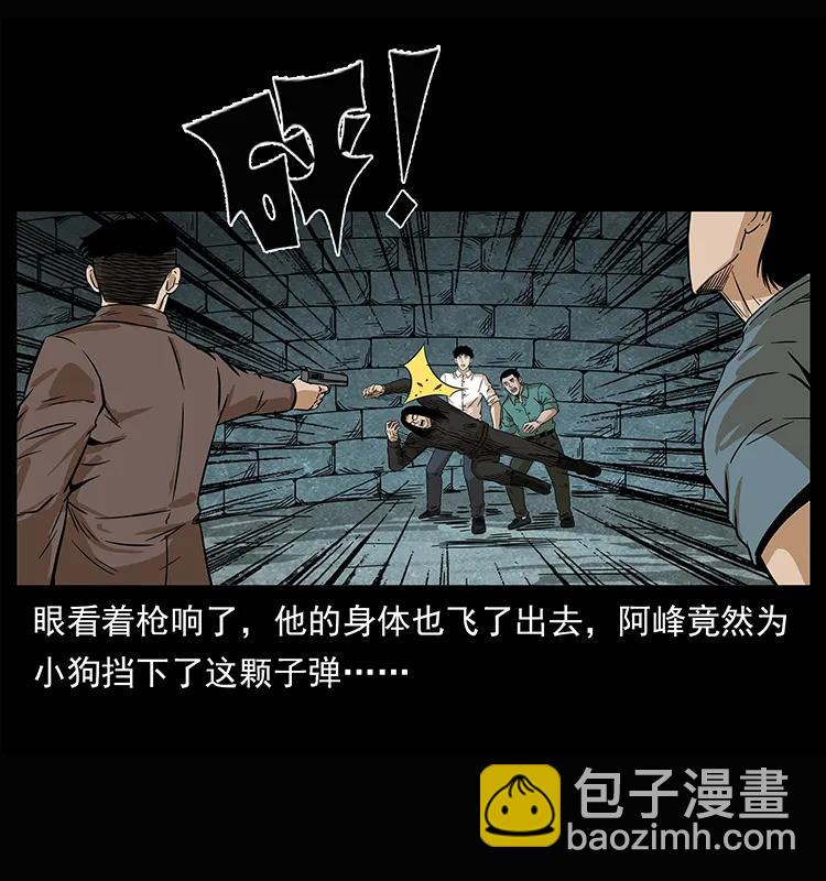 幽冥詭匠 - 209 討債(1/2) - 8