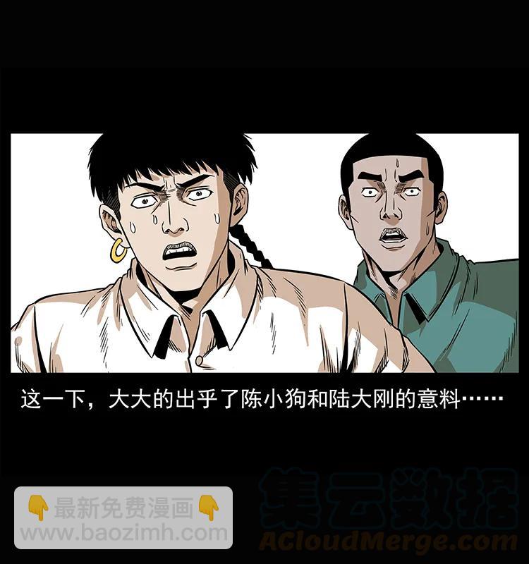 幽冥詭匠 - 209 討債(1/2) - 1