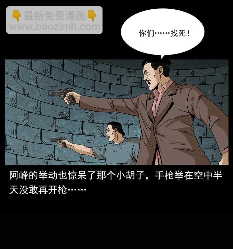 幽冥詭匠 - 209 討債(2/2) - 6