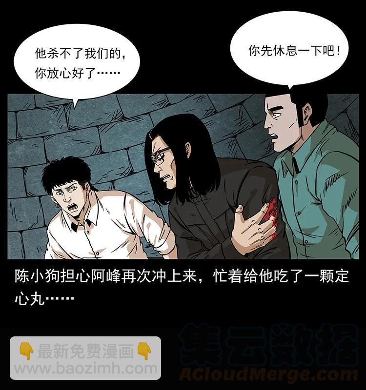 幽冥詭匠 - 209 討債(2/2) - 7