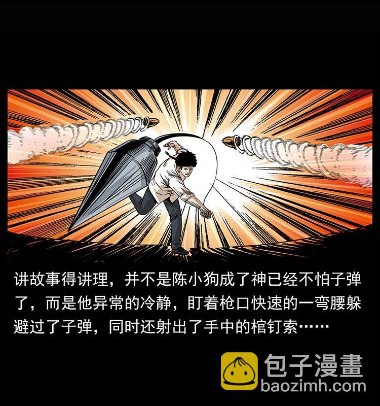 幽冥詭匠 - 209 討債(2/2) - 5