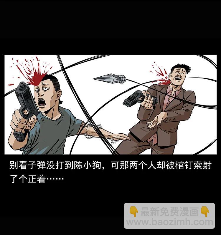 幽冥詭匠 - 209 討債(2/2) - 6