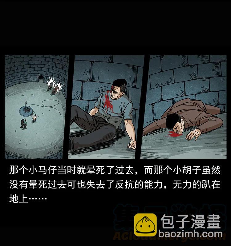 幽冥詭匠 - 209 討債(2/2) - 1