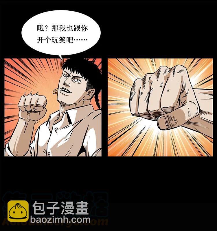 幽冥詭匠 - 209 討債(2/2) - 5