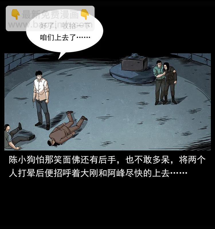 幽冥詭匠 - 209 討債(2/2) - 7