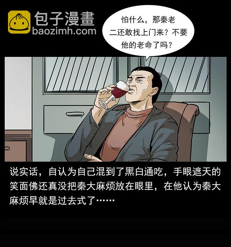 幽冥詭匠 - 209 討債(2/2) - 2