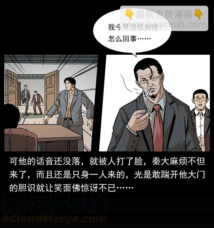 幽冥詭匠 - 209 討債(2/2) - 3