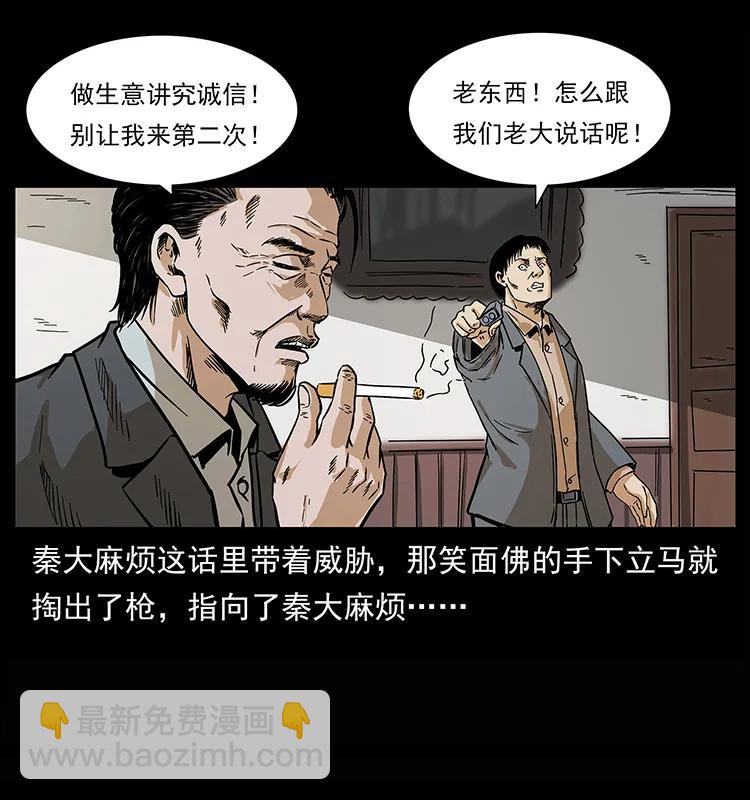 幽冥诡匠 - 209 讨债(2/2) - 5