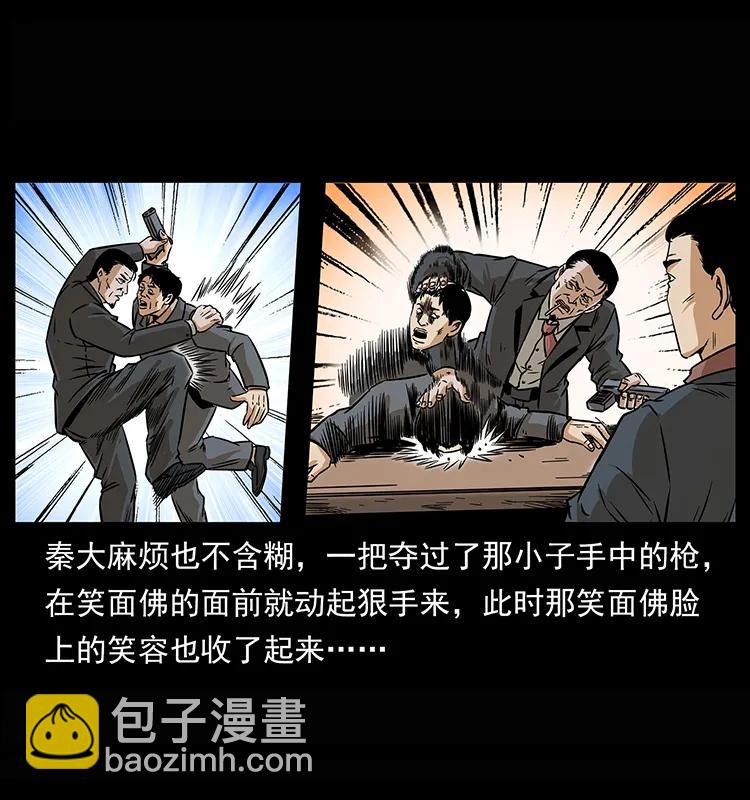 幽冥詭匠 - 209 討債(2/2) - 2