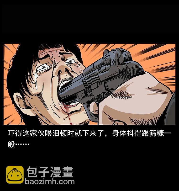 幽冥詭匠 - 209 討債(2/2) - 5