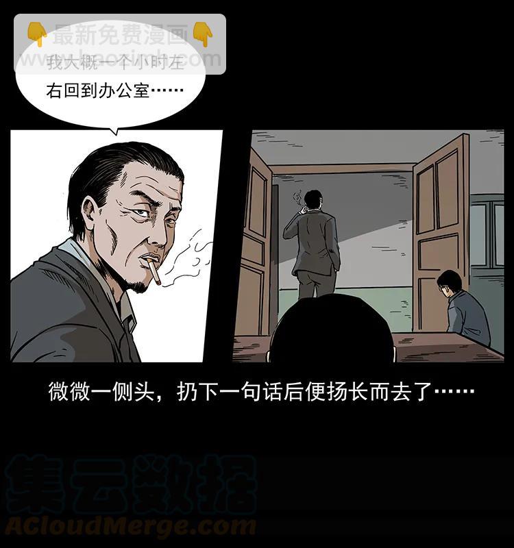 幽冥詭匠 - 209 討債(2/2) - 1