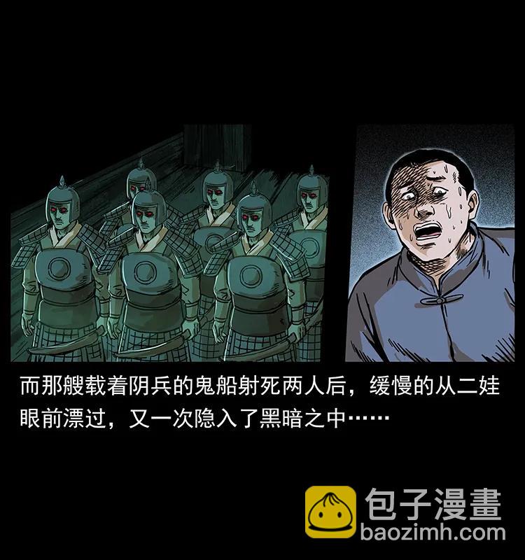 幽冥詭匠 - 211 三代人的一座墓(1/2) - 4