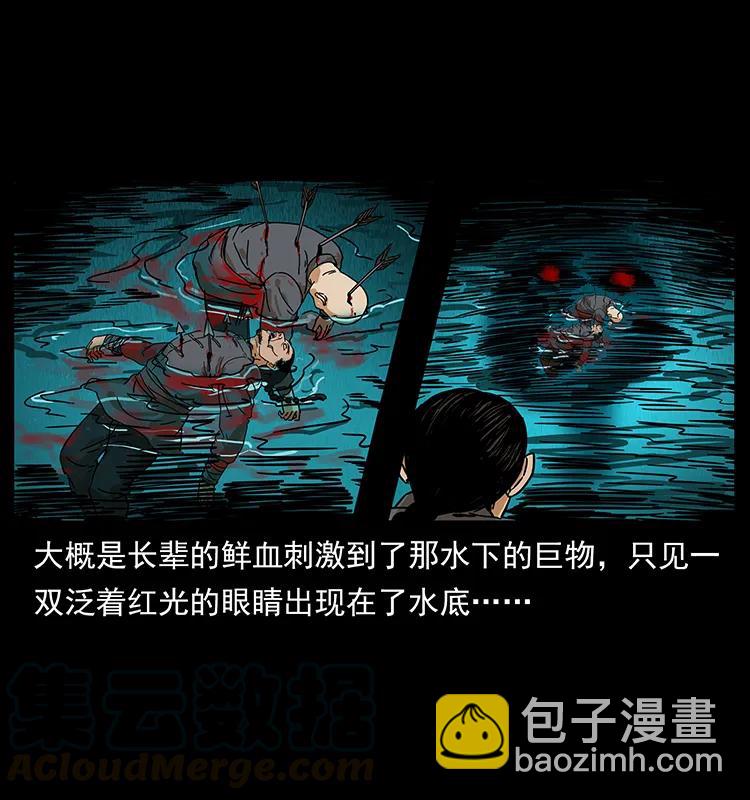 幽冥詭匠 - 211 三代人的一座墓(1/2) - 5