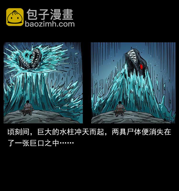 幽冥詭匠 - 211 三代人的一座墓(1/2) - 6