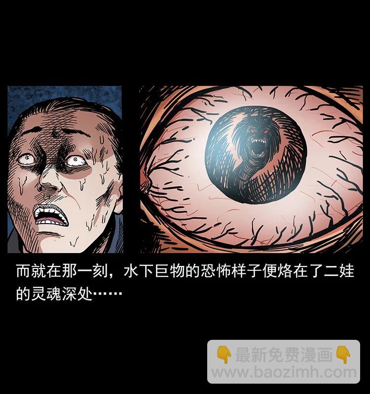 幽冥詭匠 - 211 三代人的一座墓(1/2) - 7