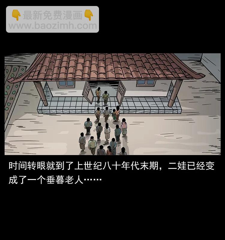 幽冥詭匠 - 211 三代人的一座墓(1/2) - 2