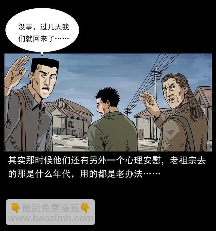 幽冥詭匠 - 211 三代人的一座墓(1/2) - 7