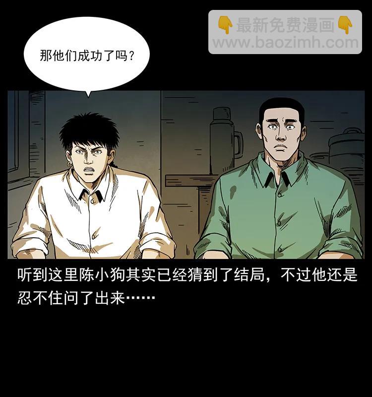 幽冥詭匠 - 211 三代人的一座墓(1/2) - 2