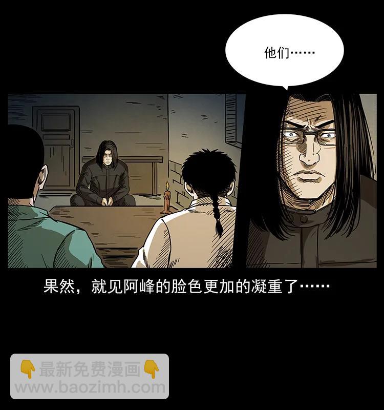 幽冥詭匠 - 211 三代人的一座墓(1/2) - 3