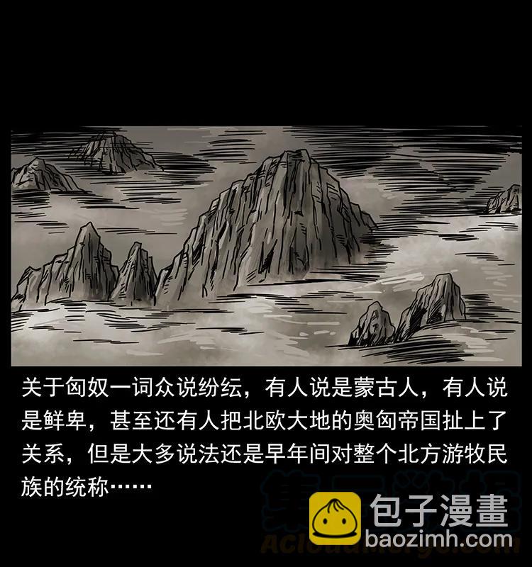 幽冥詭匠 - 211 三代人的一座墓(2/2) - 7