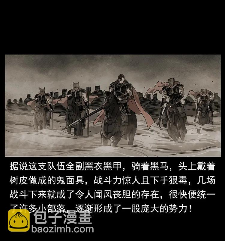 幽冥詭匠 - 211 三代人的一座墓(2/2) - 5