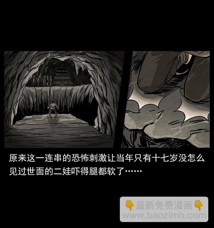 幽冥詭匠 - 211 三代人的一座墓(1/2) - 6