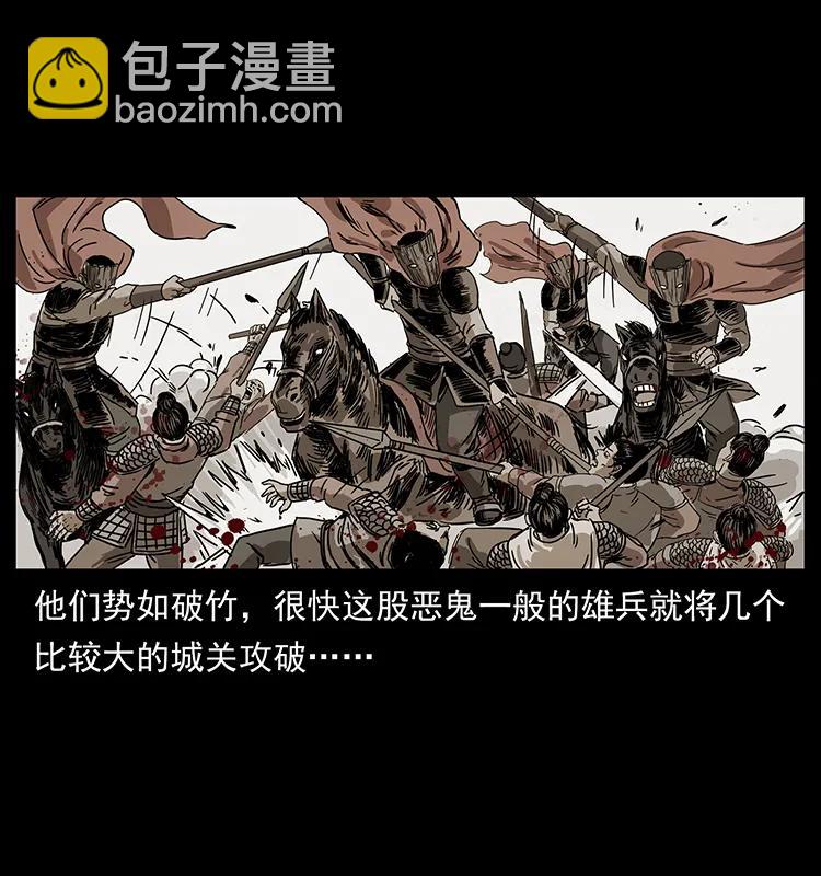 幽冥詭匠 - 211 三代人的一座墓(2/2) - 7