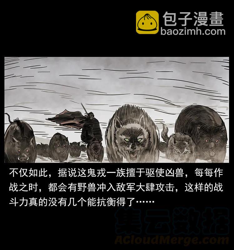 幽冥詭匠 - 211 三代人的一座墓(2/2) - 1