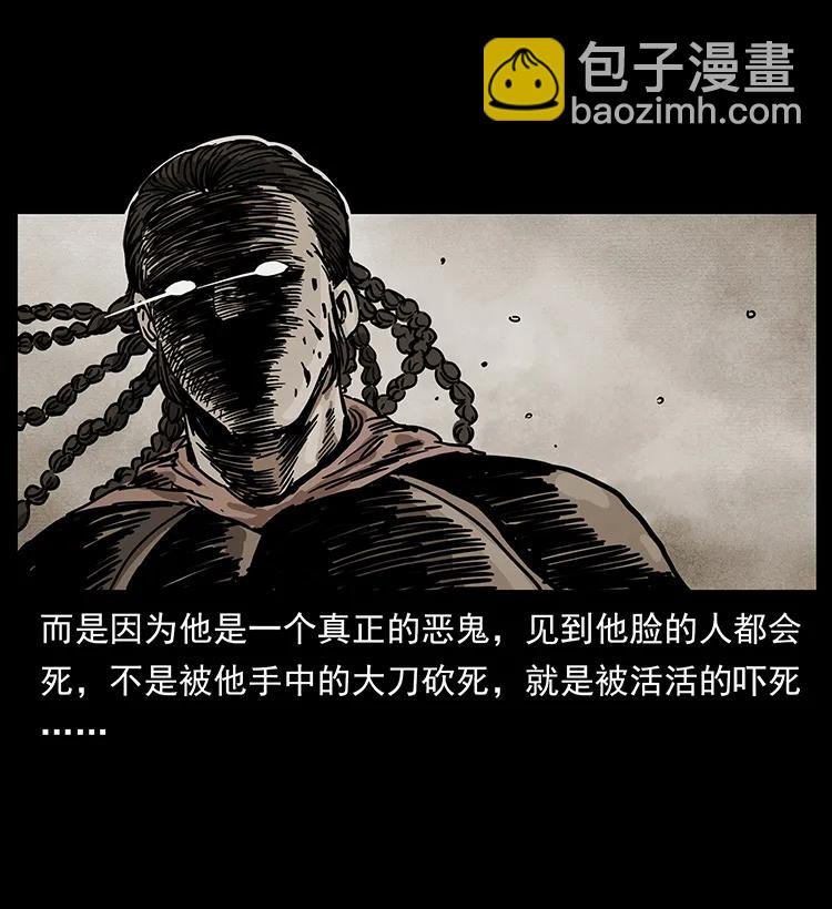 幽冥詭匠 - 211 三代人的一座墓(2/2) - 4