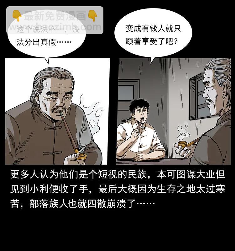 幽冥詭匠 - 211 三代人的一座墓(2/2) - 1