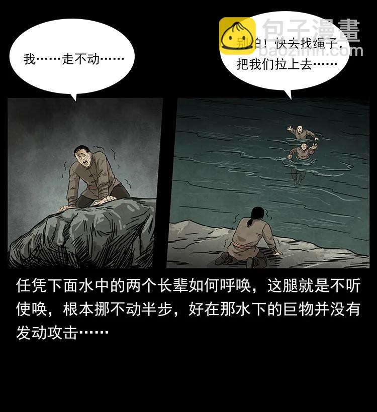 幽冥詭匠 - 211 三代人的一座墓(1/2) - 7