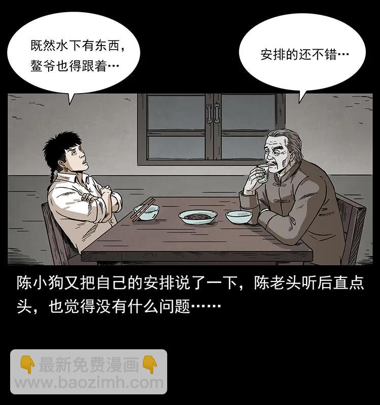 幽冥詭匠 - 211 三代人的一座墓(2/2) - 7