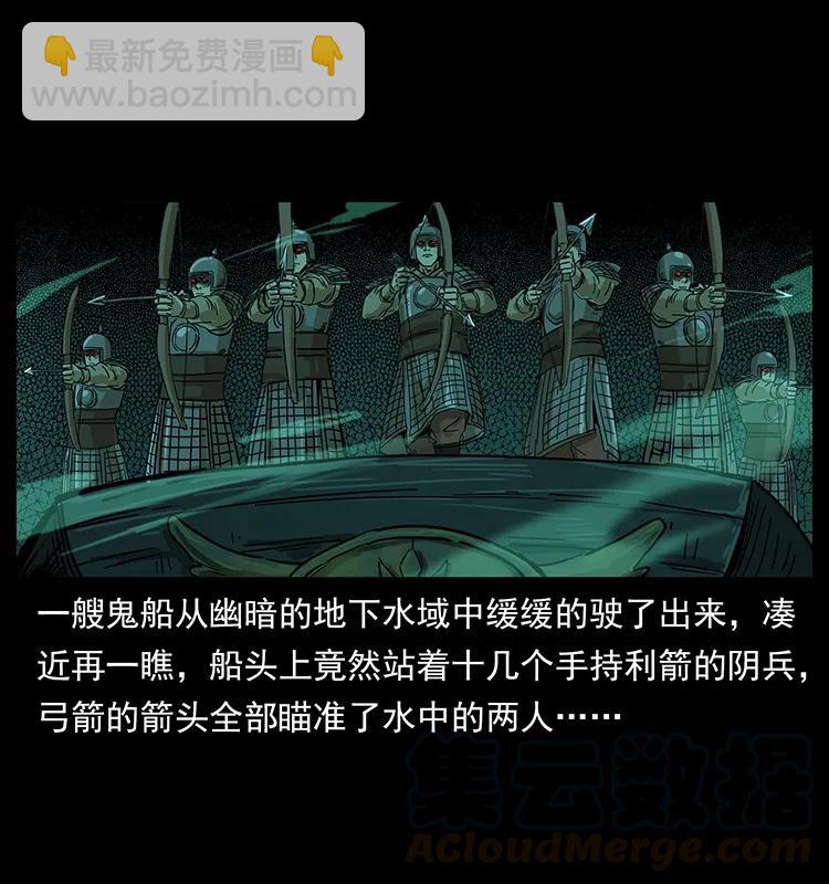 幽冥詭匠 - 211 三代人的一座墓(1/2) - 1