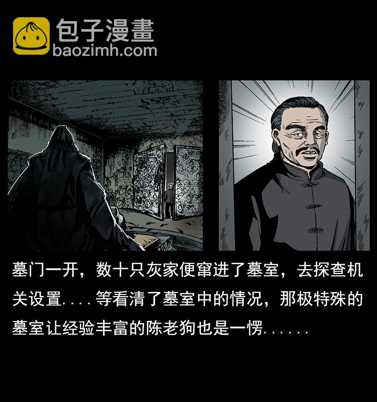 幽冥詭匠 - 023 守墓妖靈(1/2) - 7