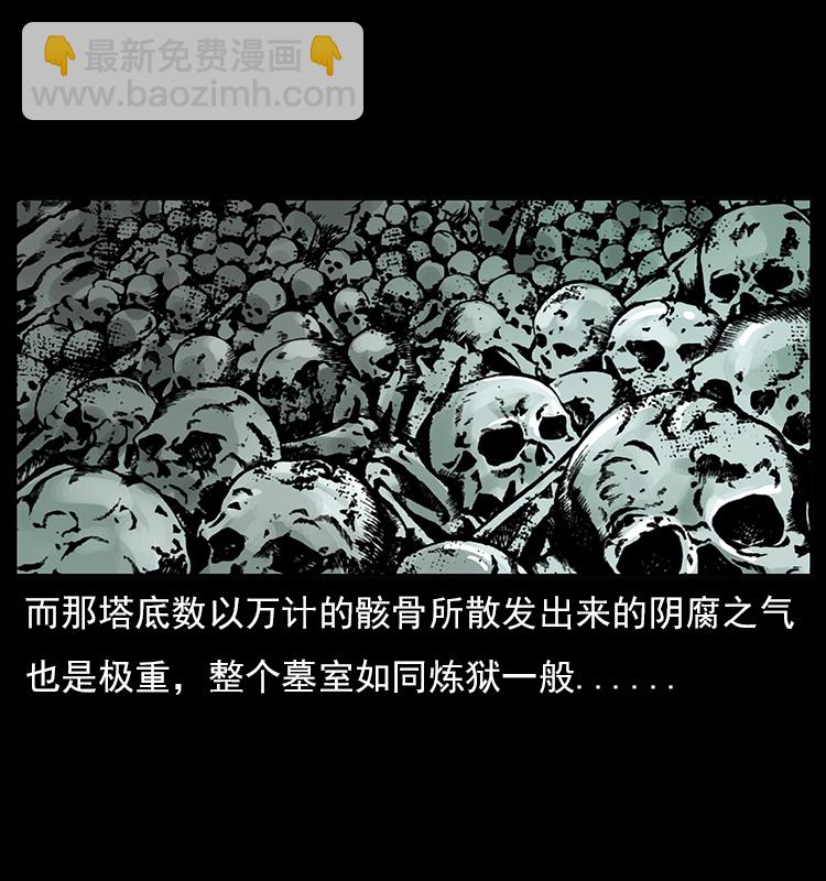 幽冥詭匠 - 023 守墓妖靈(1/2) - 3