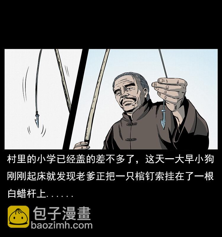 幽冥詭匠 - 023 守墓妖靈(1/2) - 2