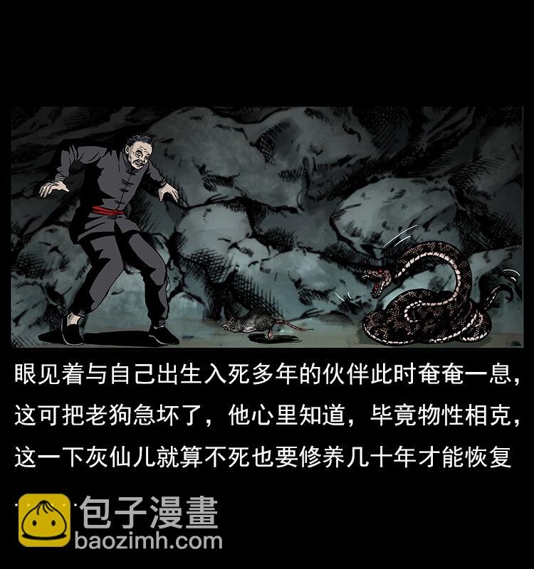 幽冥詭匠 - 023 守墓妖靈(1/2) - 7