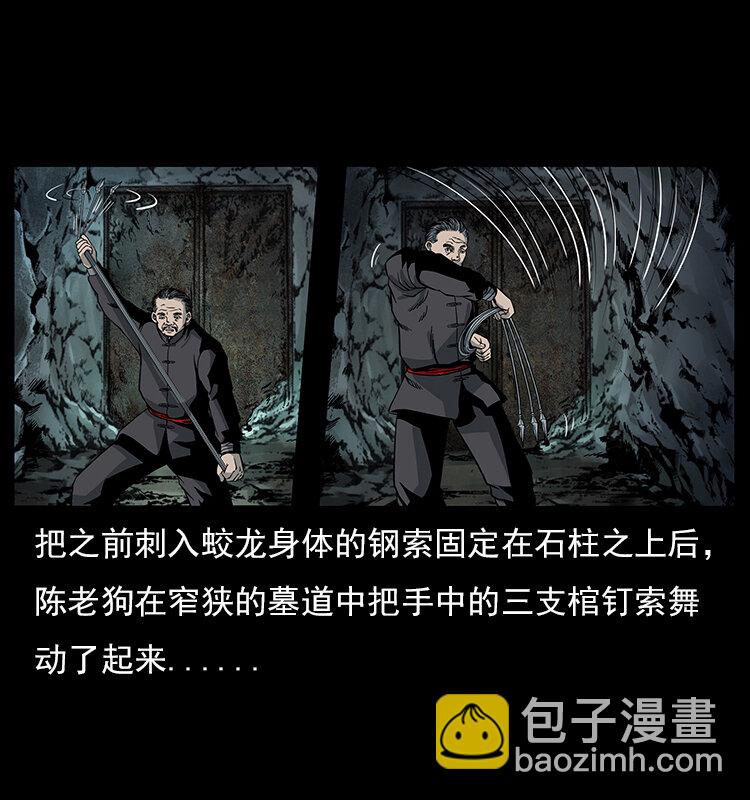 幽冥詭匠 - 023 守墓妖靈(1/2) - 8