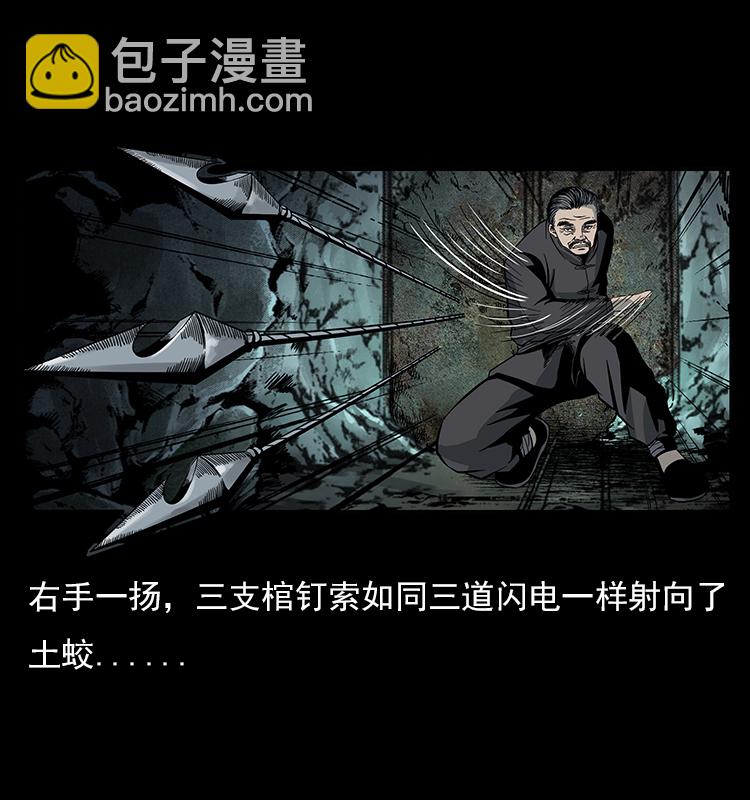 幽冥詭匠 - 023 守墓妖靈(1/2) - 1