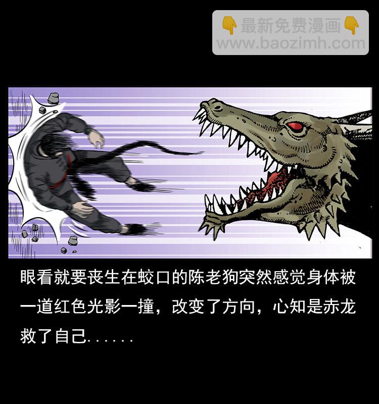 幽冥詭匠 - 023 守墓妖靈(2/2) - 1