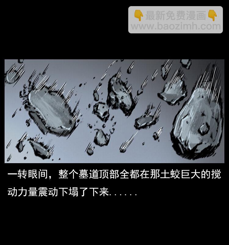 幽冥詭匠 - 023 守墓妖靈(2/2) - 2