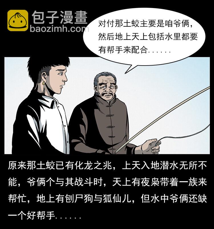 幽冥詭匠 - 023 守墓妖靈(1/2) - 6