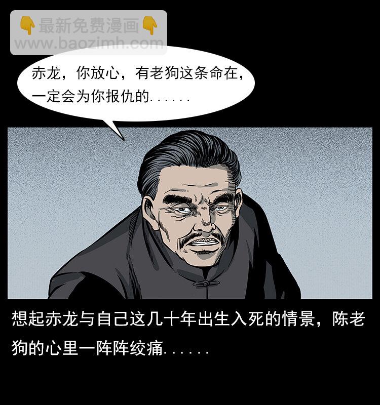 幽冥詭匠 - 023 守墓妖靈(2/2) - 1