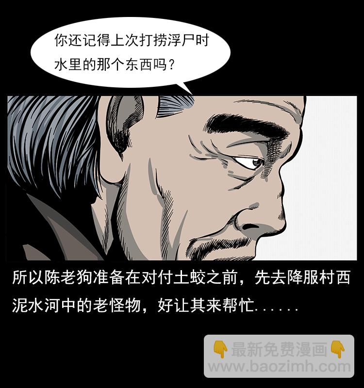 幽冥詭匠 - 023 守墓妖靈(1/2) - 7