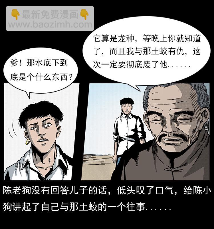 幽冥詭匠 - 023 守墓妖靈(1/2) - 8